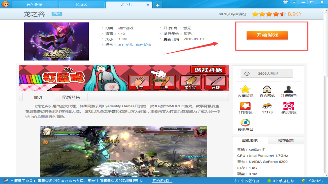 ��������app���°�ٷ�������ѳ�������Ϸ ���ذ�װ�̳�