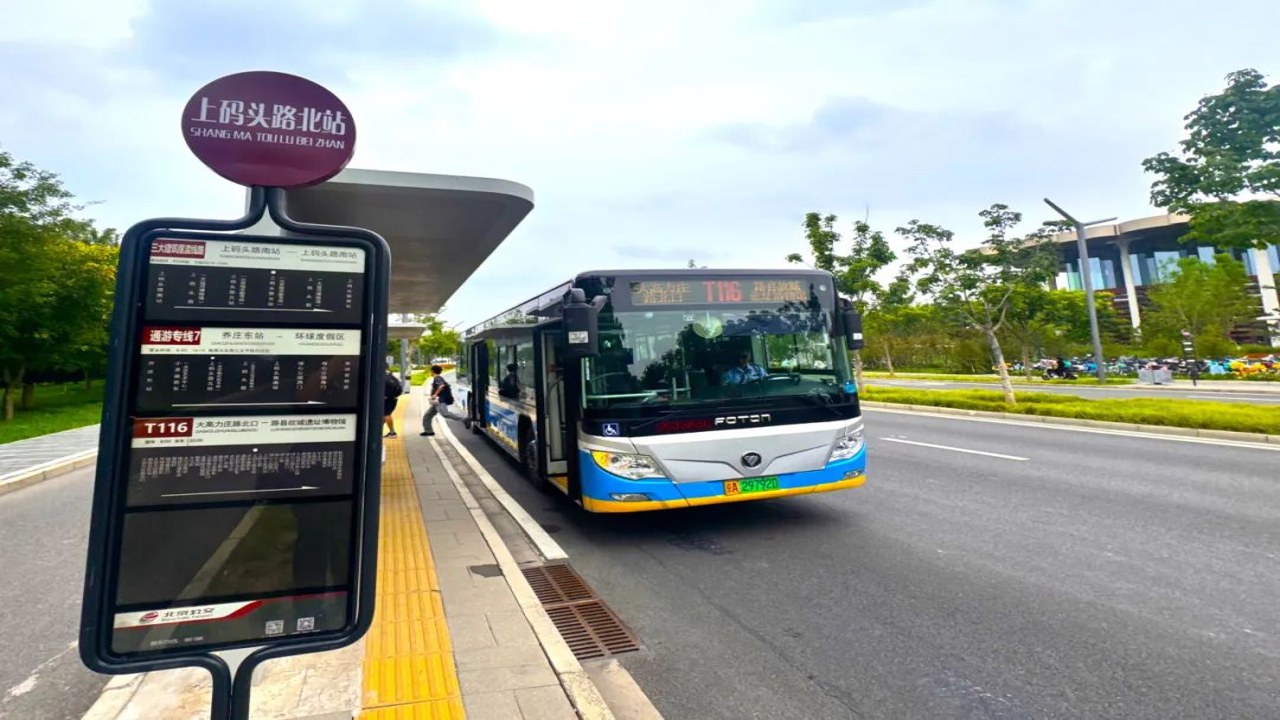 公交线路通 使用教程 常见问题 功能介绍