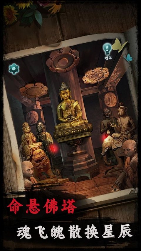 背后灵官方正式版运行截图