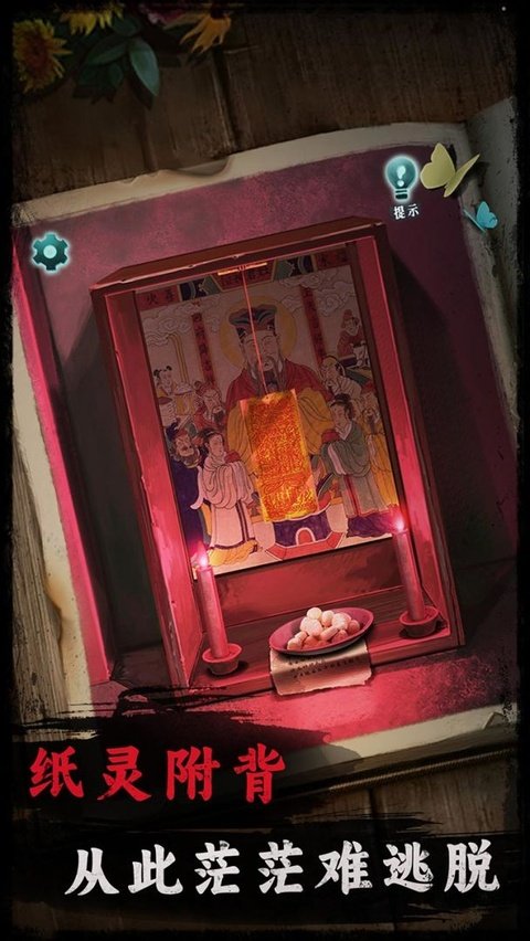 背后灵官方正式版运行截图