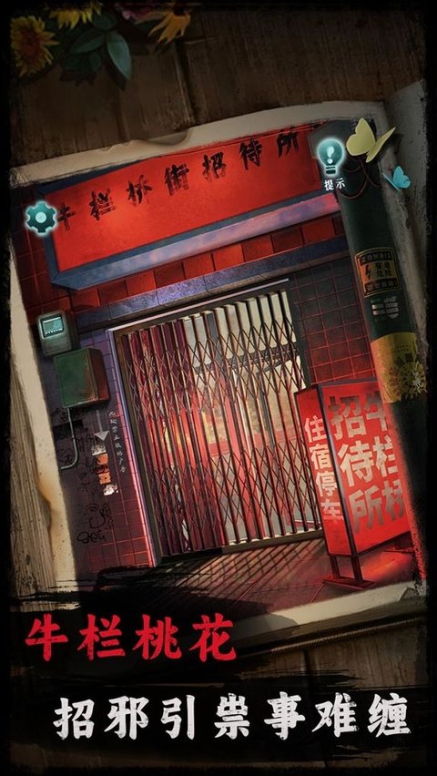 背后灵官方正式版运行截图