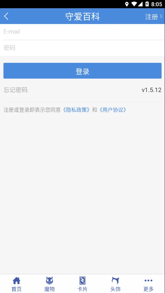 守爱百科安卓版运行截图