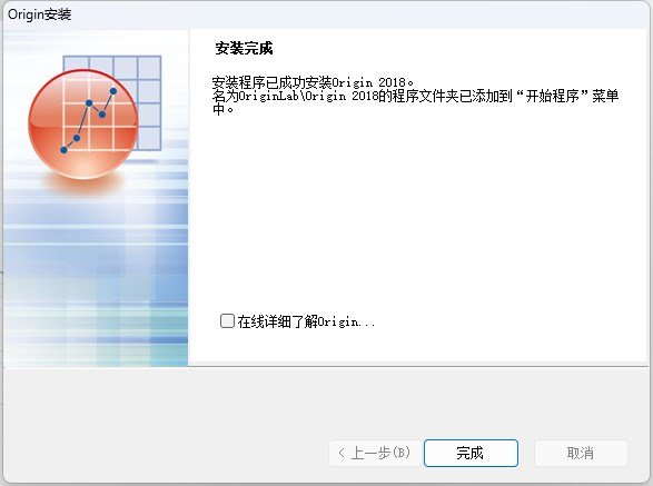 OriginLab OriginPro 2018中文最新版运行截图