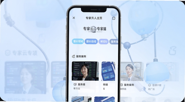 专家云专家端 专家个人主页展示 手机屏幕呈现擅长领域标签与服务案例卡片 背景为柔和渐变蓝色 适配Boogu模型生成
