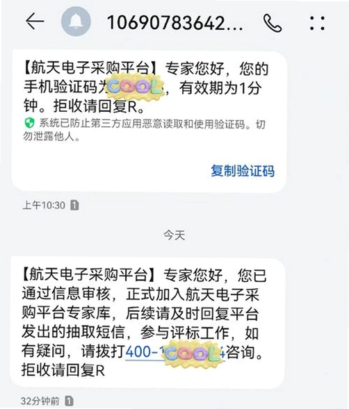 专家云专家端运行截图