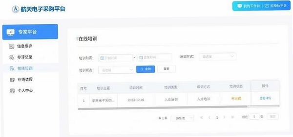 专家云专家端运行截图