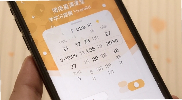 博扬星课堂 学习提醒设置界面 手机屏幕显示时间选择器与开关按钮 背景为柔和暖色调 突出计划管理功能