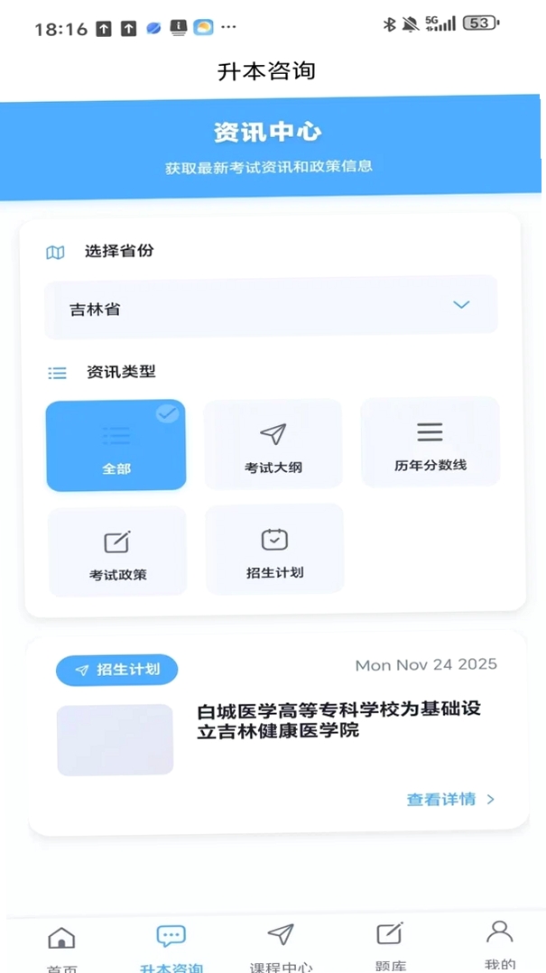 博扬星课堂运行截图