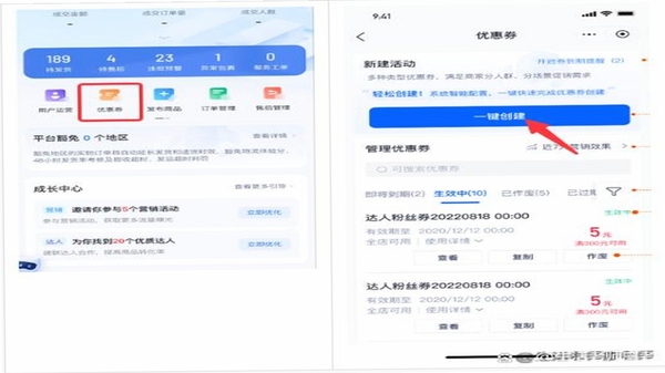 特惠采采使用教程截图