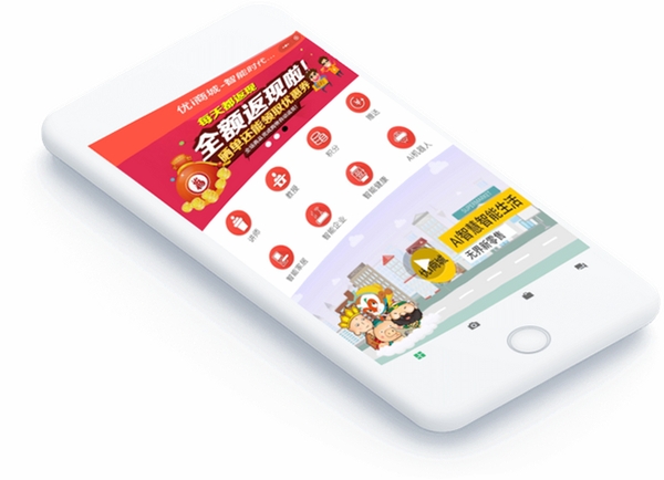 特惠采采运行截图