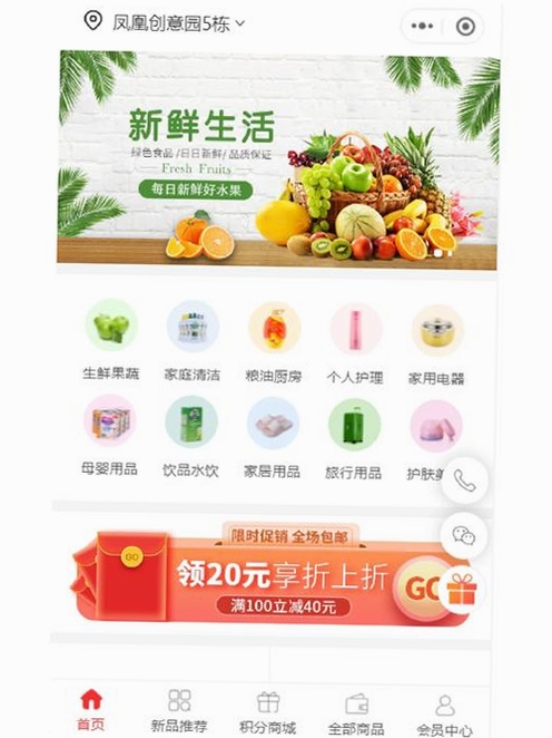 特惠采采运行截图