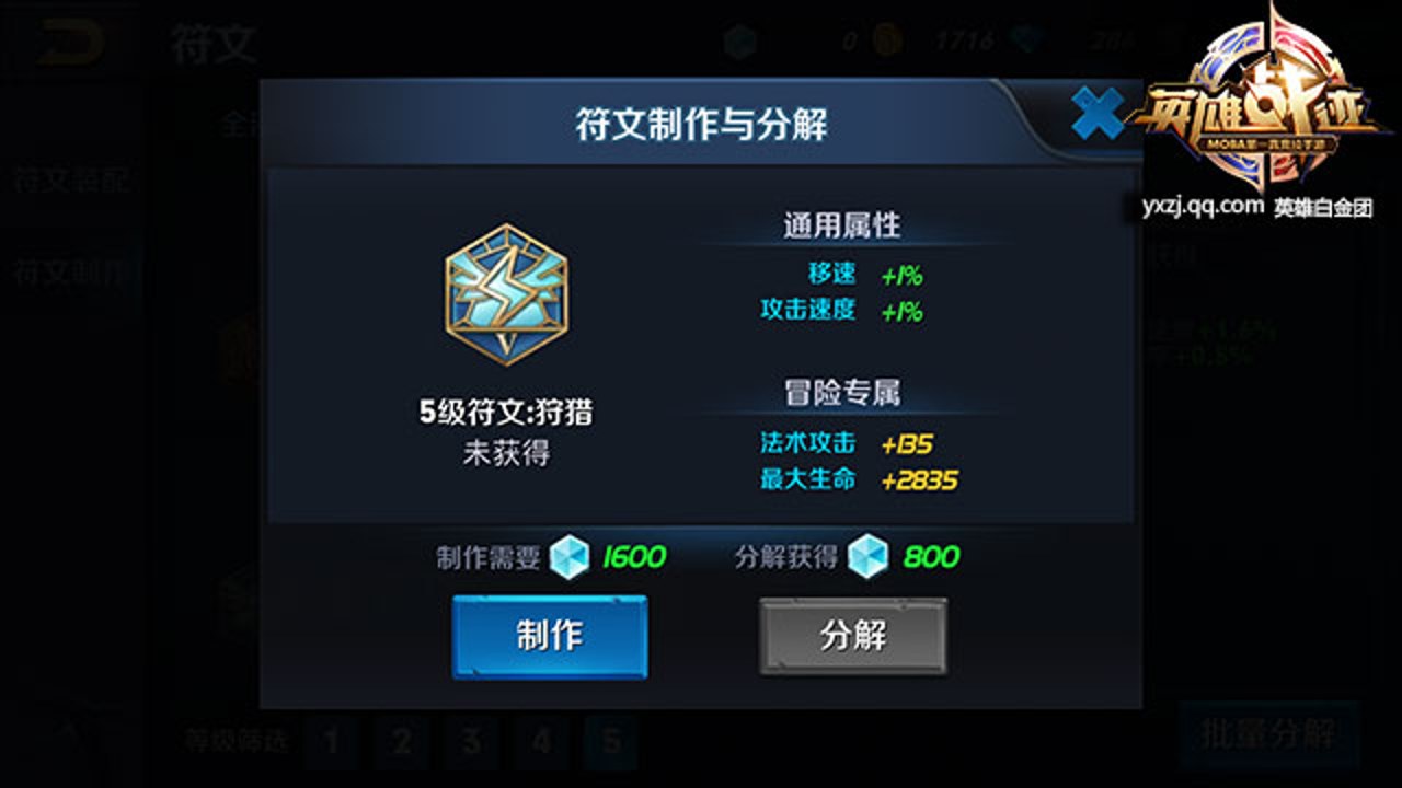赵云合不停兵书推荐攻击暴击速度属性加点