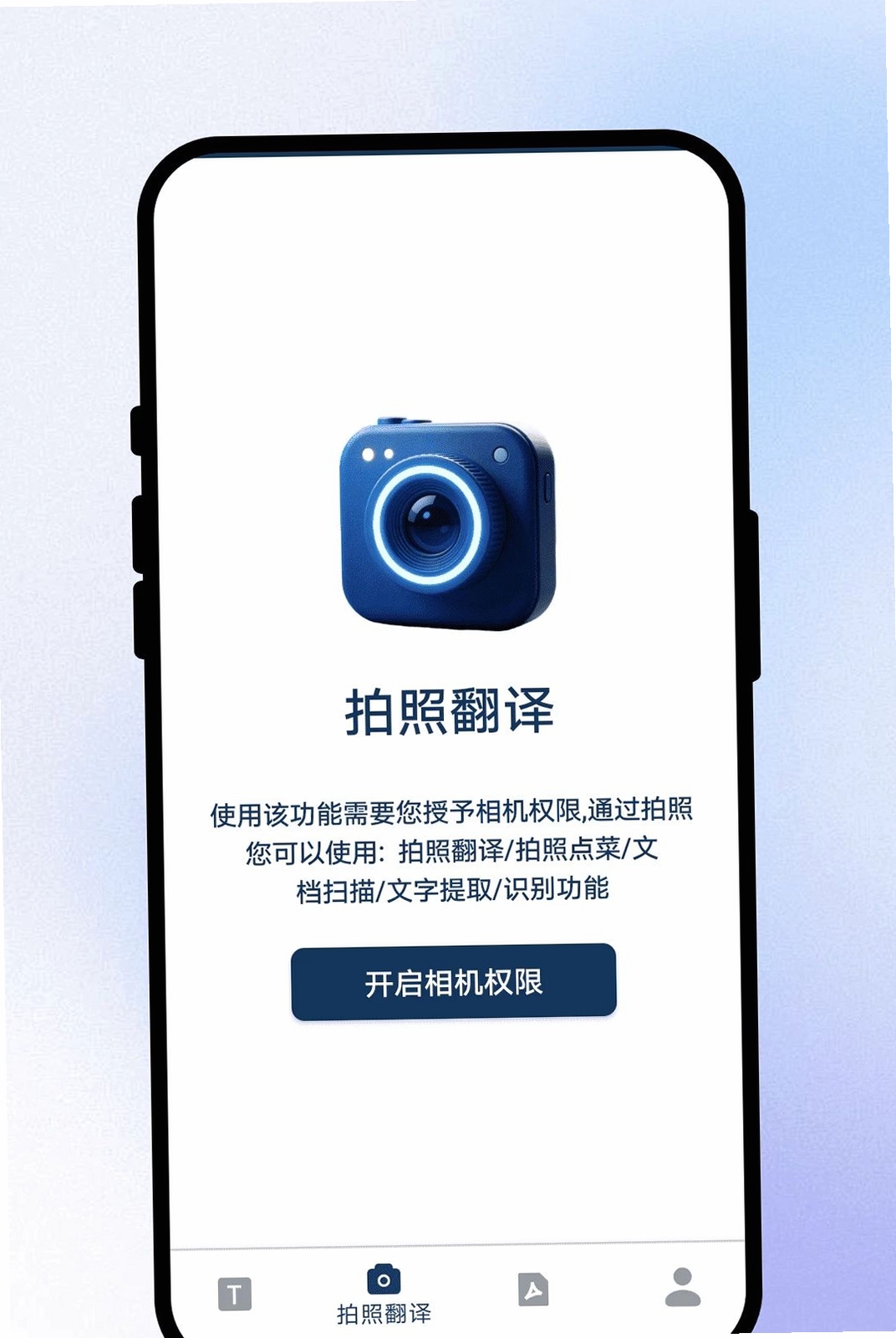 书简通译运行截图