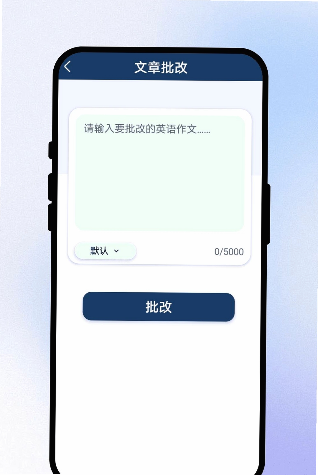 书简通译运行截图