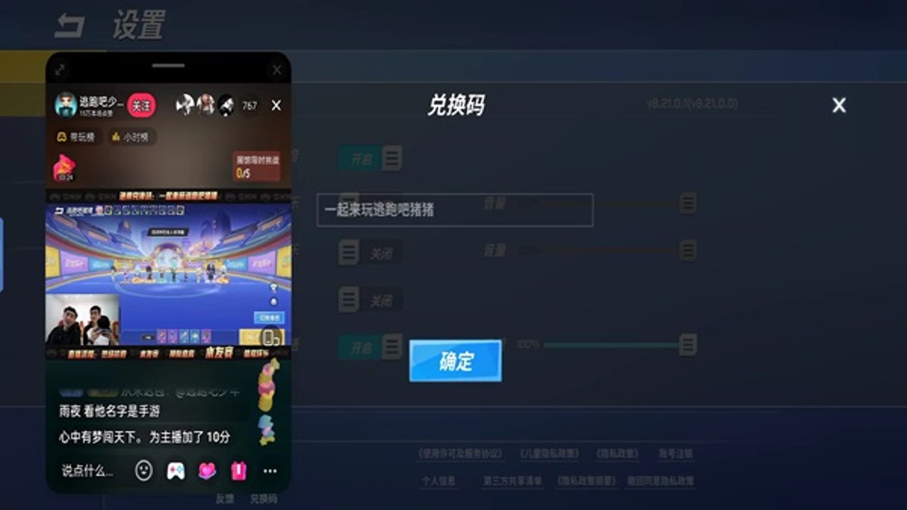 逃跑吧!少年 2025最新兑换码大全 礼包码领取攻略