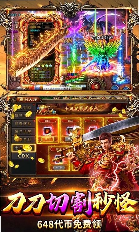 剑指王城运行截图