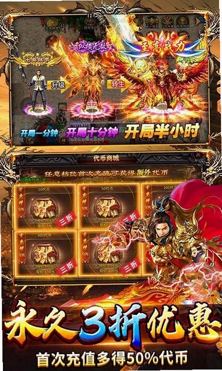 剑指王城运行截图