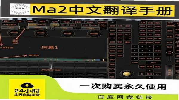 语心通译 安装教程