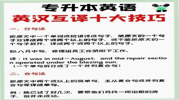 语心通译 使用技巧