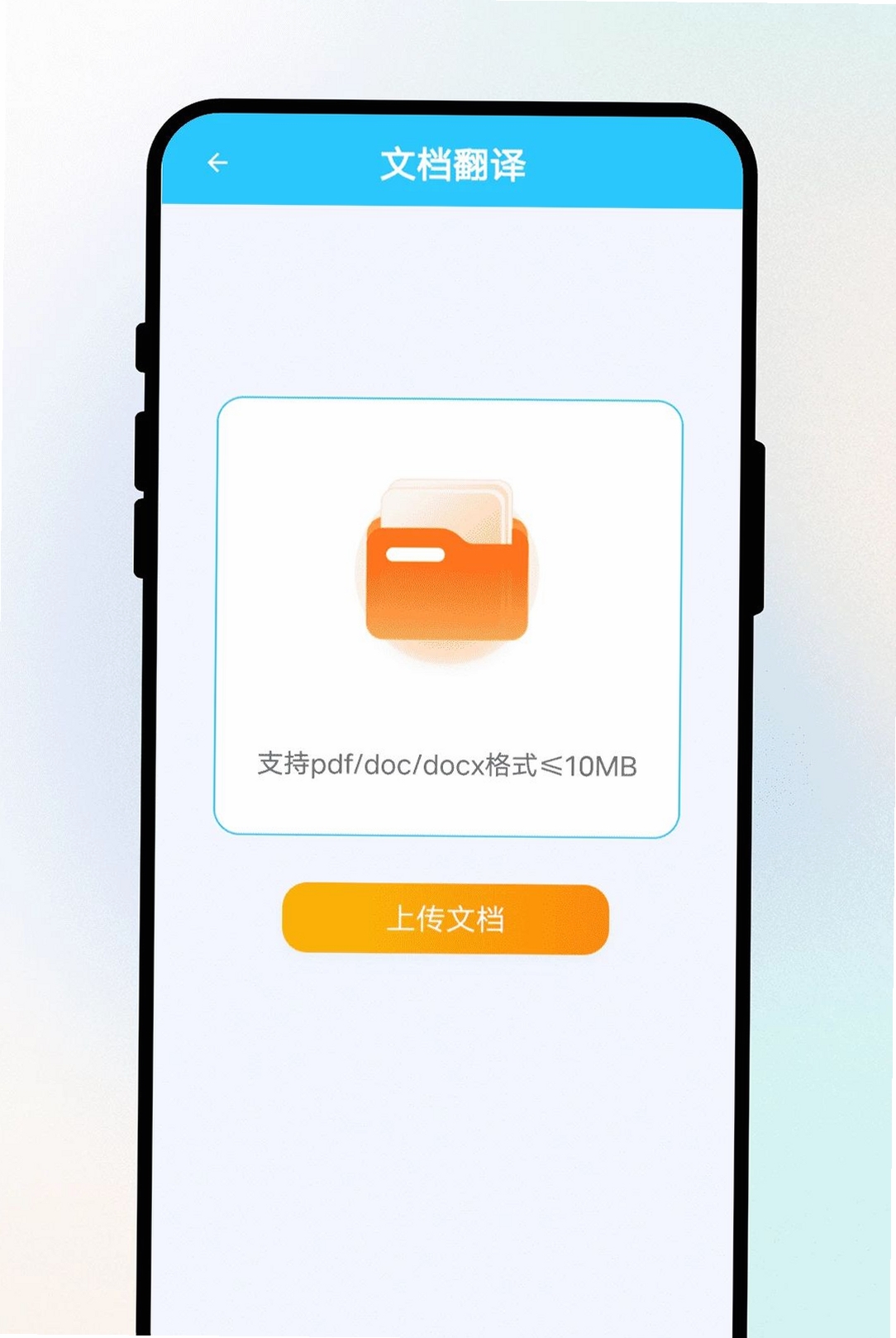 语心通译运行截图