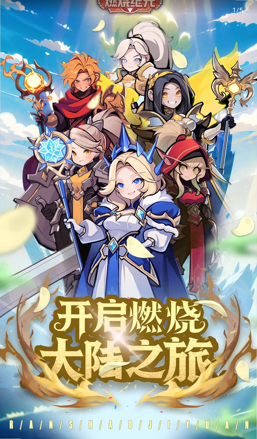 燃烧纪元运行截图