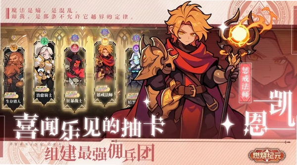 燃烧纪元运行截图