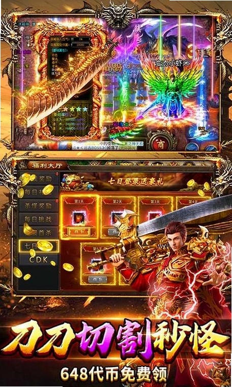 剑指王城运行截图