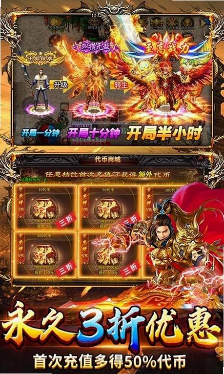 剑指王城运行截图