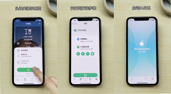 ͷ�尲װ����ʾ��ͼ������չʾ�ֻ���Ļ�����ص���װ��ɵ�ȫ���̷ֲ����棬���������װ��Ȩ��ȷ�ϡ��������������ؼ��ڵ㣬����Ϊǳɫ���滷�������дʵ����