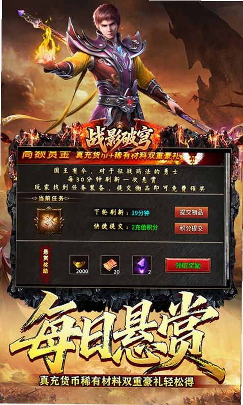 战影破穹运行截图