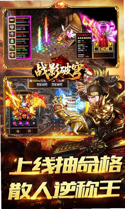 战影破穹运行截图