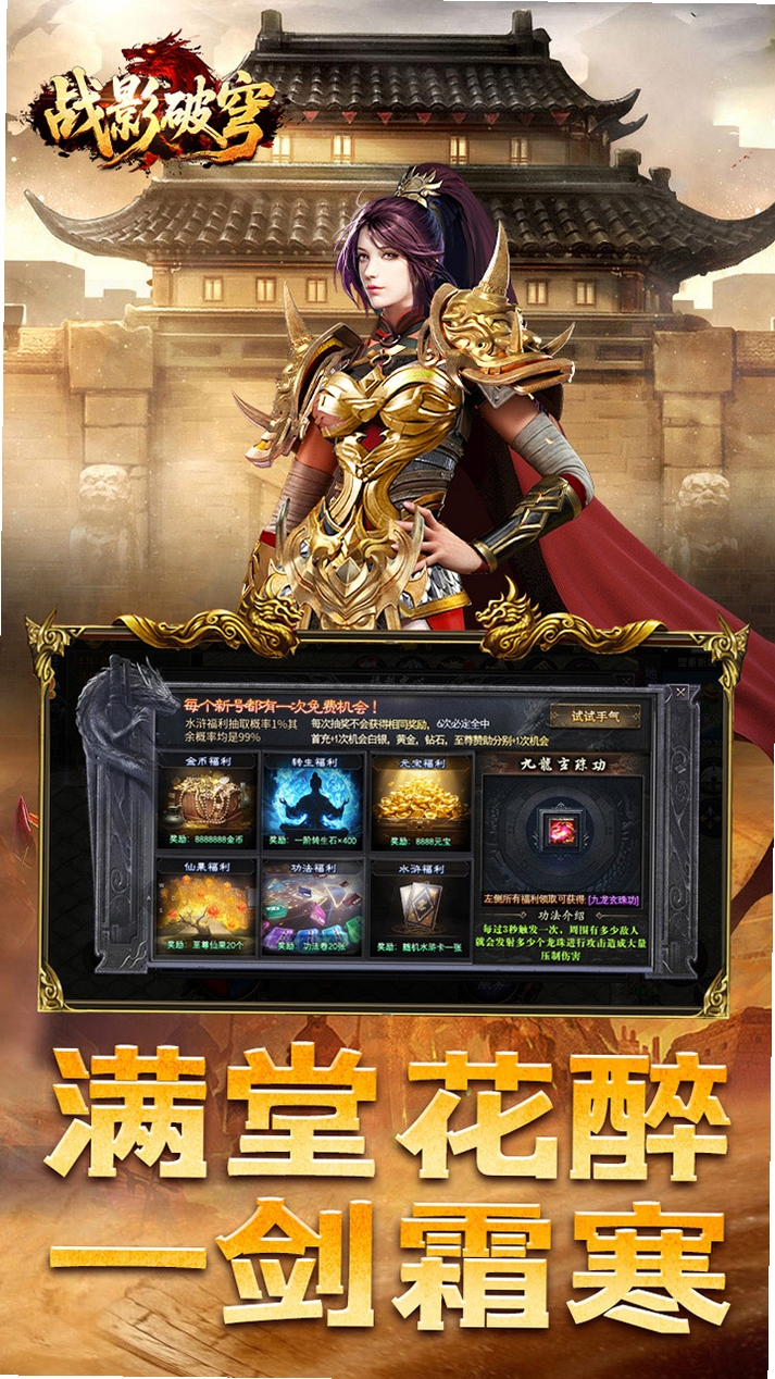 战影破穹运行截图
