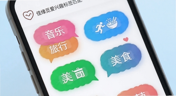 佳缘觅爱兴趣标签匹配界面,画面主体为手机屏幕特写,屏幕内展示多个彩色兴趣标签气泡如音乐、旅行、美食整齐排列,背景区域为柔和的浅蓝色渐变,整体氛围轻松活泼,适配Boogu模型生成