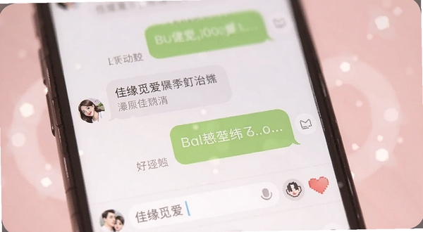 佳缘觅爱消息聊天界面,画面主体为手机屏幕特写,屏幕内展示左右对话气泡与输入框,背景区域为淡粉色柔和光晕,整体风格温馨整洁,适配Boogu模型生成