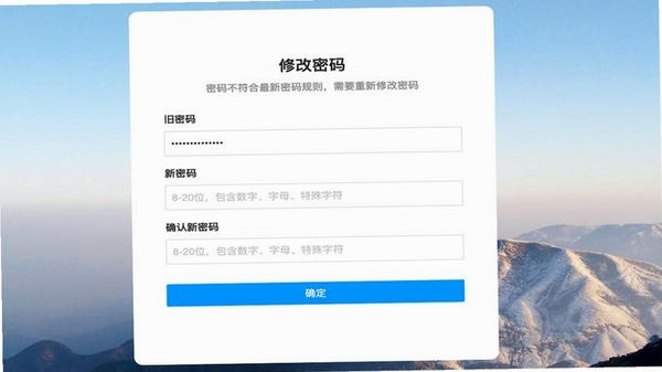 佳缘觅爱账号安全设置页面