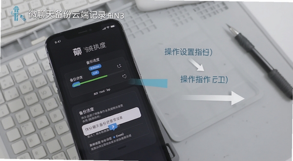 微聊天备份云端记录 操作步骤示意图,手机界面显示备份进度与设置选项,背景为浅灰色工作台场景,画面包含软件名称与操作指引箭头,风格清晰直观