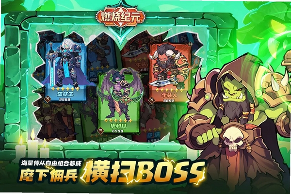 燃烧纪元运行截图