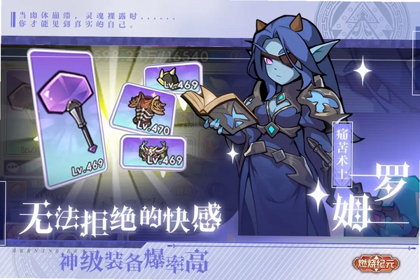 燃烧纪元运行截图