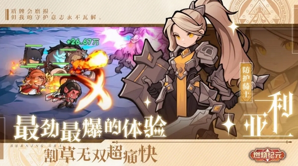 燃烧纪元运行截图
