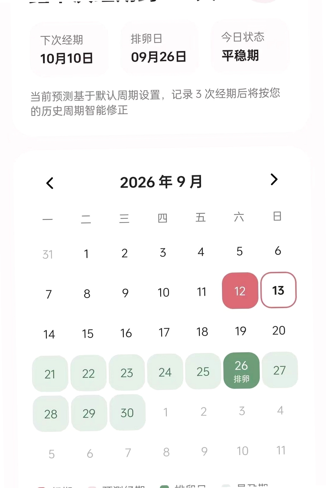 马宝宝运行截图