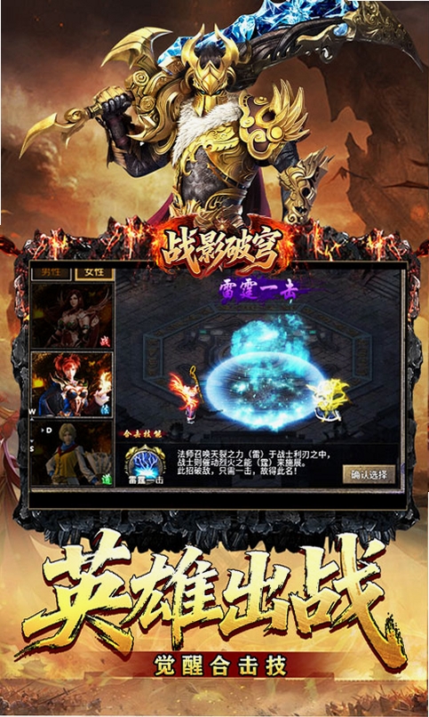 战影破穹运行截图