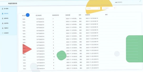 多维适考勤运行截图
