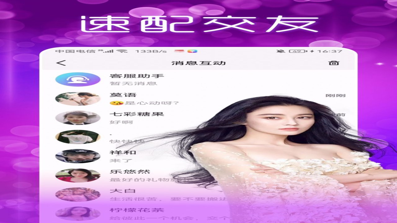 附近夜聊软件推荐 真人一对一快速匹配 社交聊天