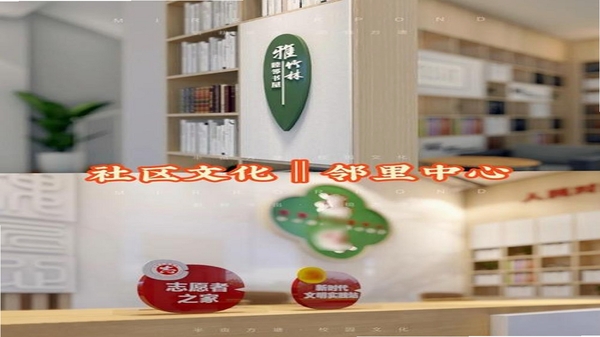 汇景湾中心 社区公告 邻里互动界面