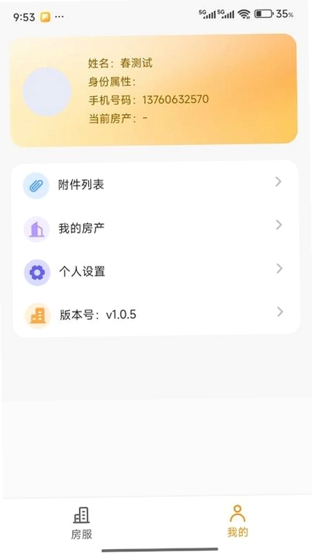 汇景湾中心运行截图