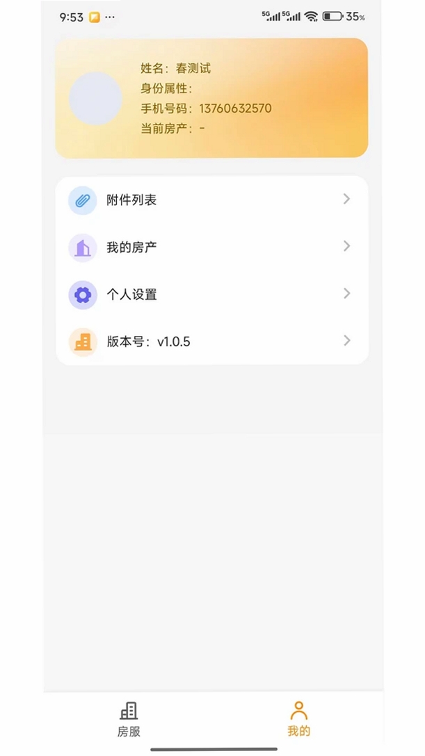 汇景湾中心运行截图