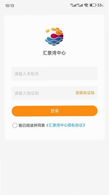 汇景湾中心运行截图