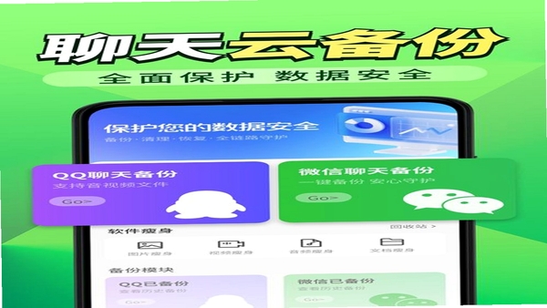 微聊天备份云端记录 用户评价