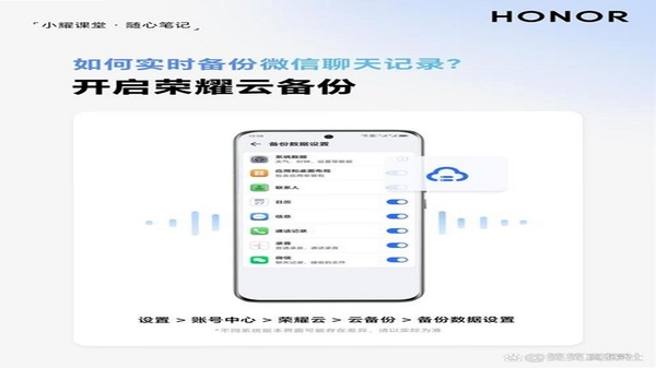 微聊天备份云端记录 自动备份设置