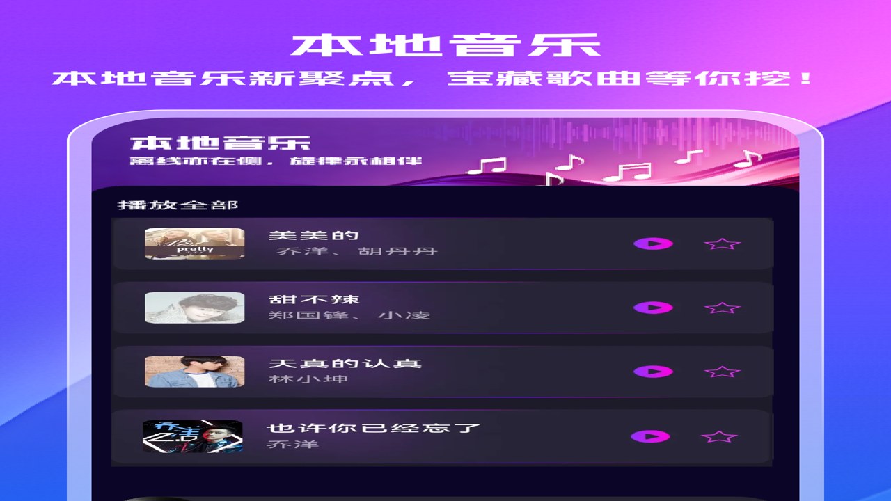桃汽音乐app最新版官方正版下载安装教程全流程图解